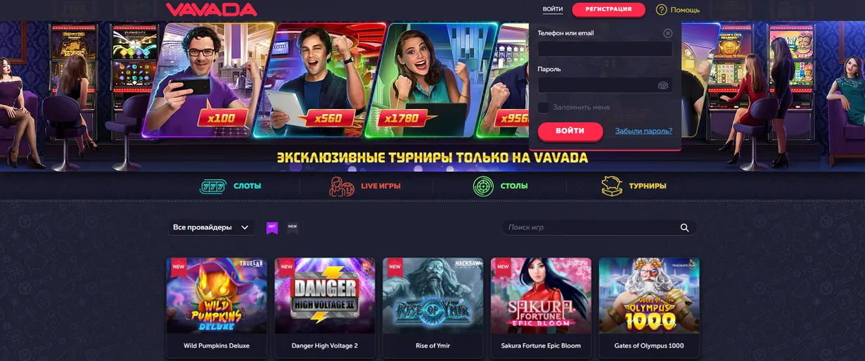 Пошаговая инструкция для Vavada kz вход Пошаговая инструкция для Vavada kz вход